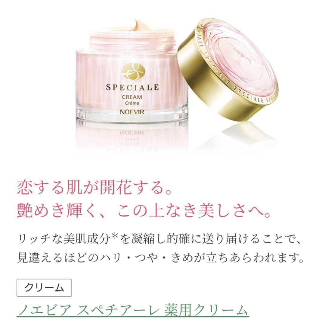 スペチアーレプレミアムコフレ (最高峰クリーム&化粧水、ネイルオイル