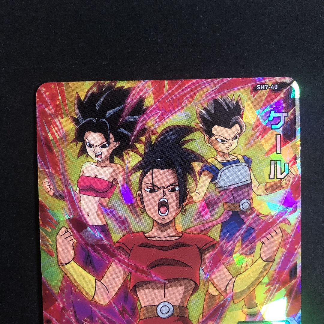 ⭐️スーパードラゴンボールヒーローズ ケール SH7-40 - メルカリ