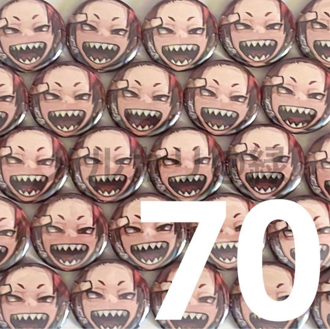 ヒロアカ 切島鋭児郎 全員サービス缶バッジ K3114486826