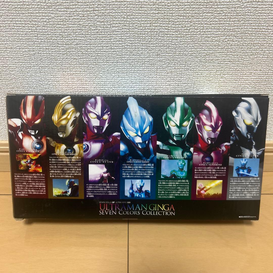 ウルトラマンギンガ セブンカラーズコレクション 全7体 限定ソフビ