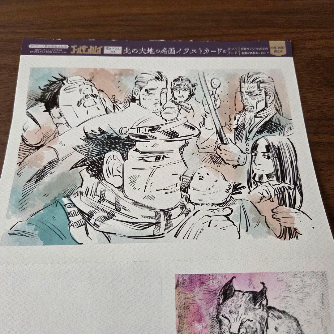 ゴールデンカムイ】北の大地の名画イラストカード&ポストカード - メルカリ