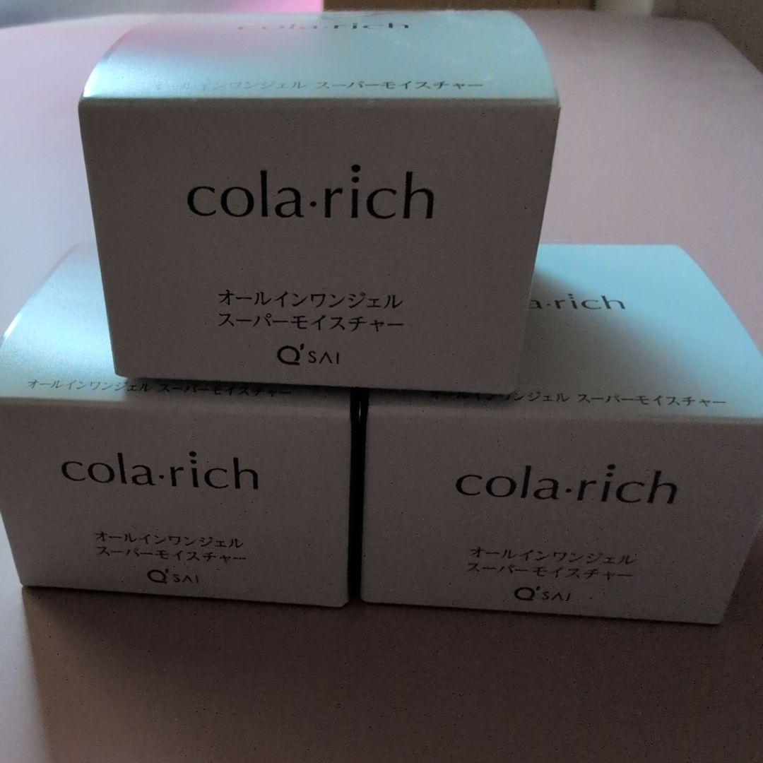 cola:rich オールインワンジェル スーパーモイスチャー 3個セット 公式】コラリッチ スーパーモイスチャージェル 55g(約1カ月分) 3個