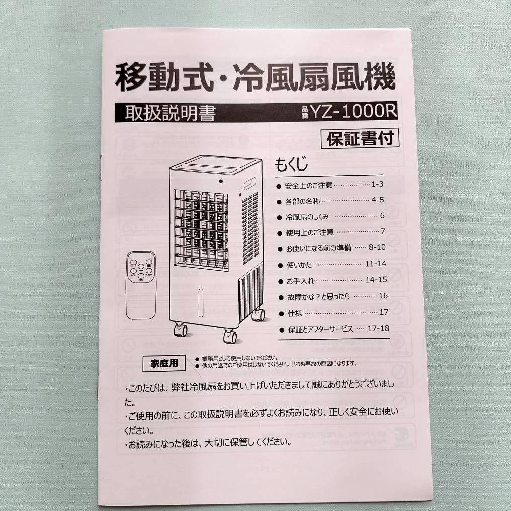 冷風機 冷風扇 強力 人気 3段階風量 8L大容量 冷却 静音 小型 省エネ