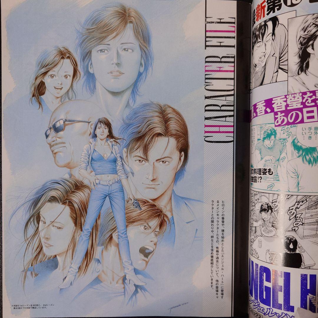 初回特典 ポストカード付き】 「エンジェル・ハート完全読本」 - メルカリ