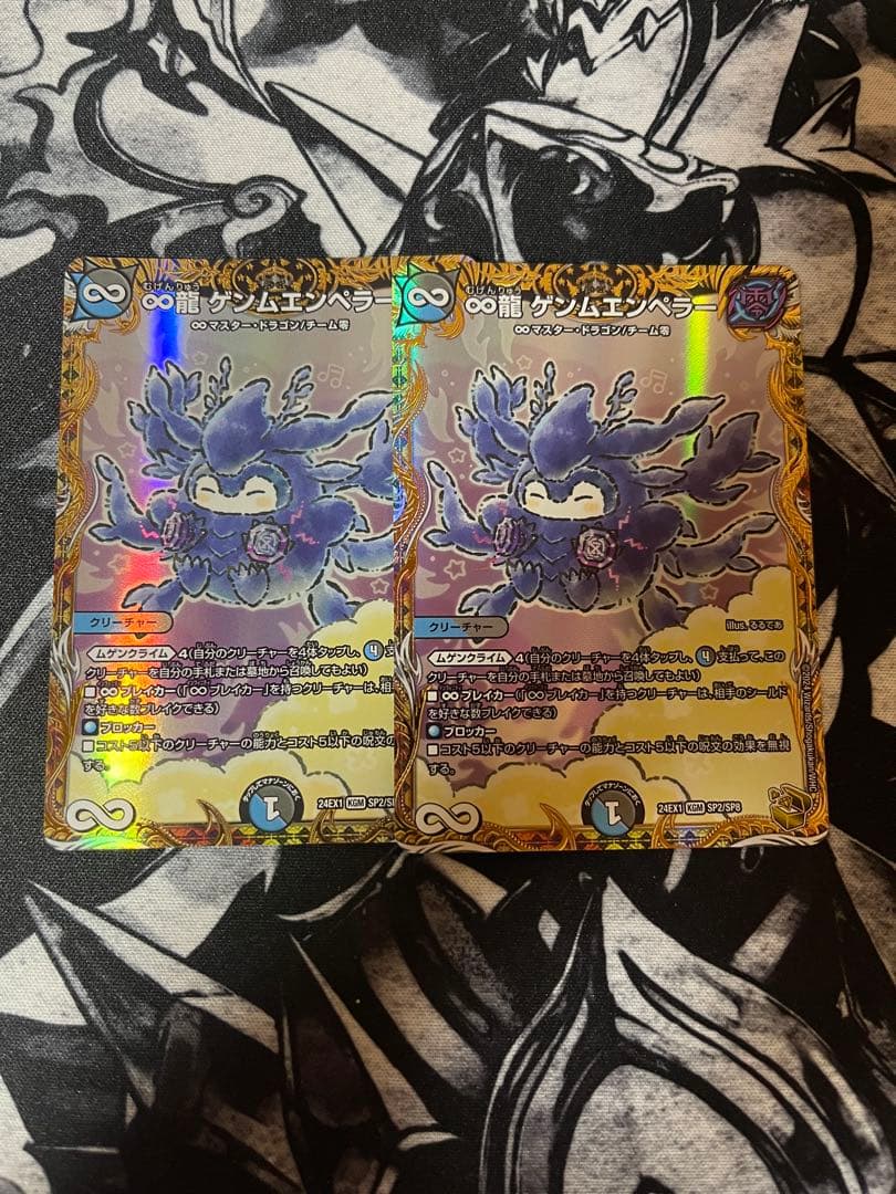 龍ゲンムエンペラー 金トレジャー Amazon.co.jp: デュエマ ∞龍 ゲンムエンペラー 金トレジャー 24EX1