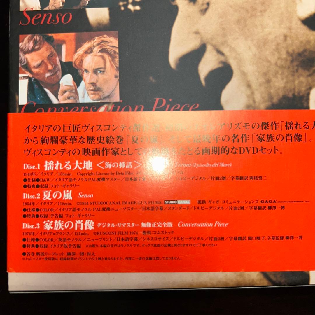 ルキーノ・ヴィスコンティ DVD-BOX 3枚組 - メルカリ
