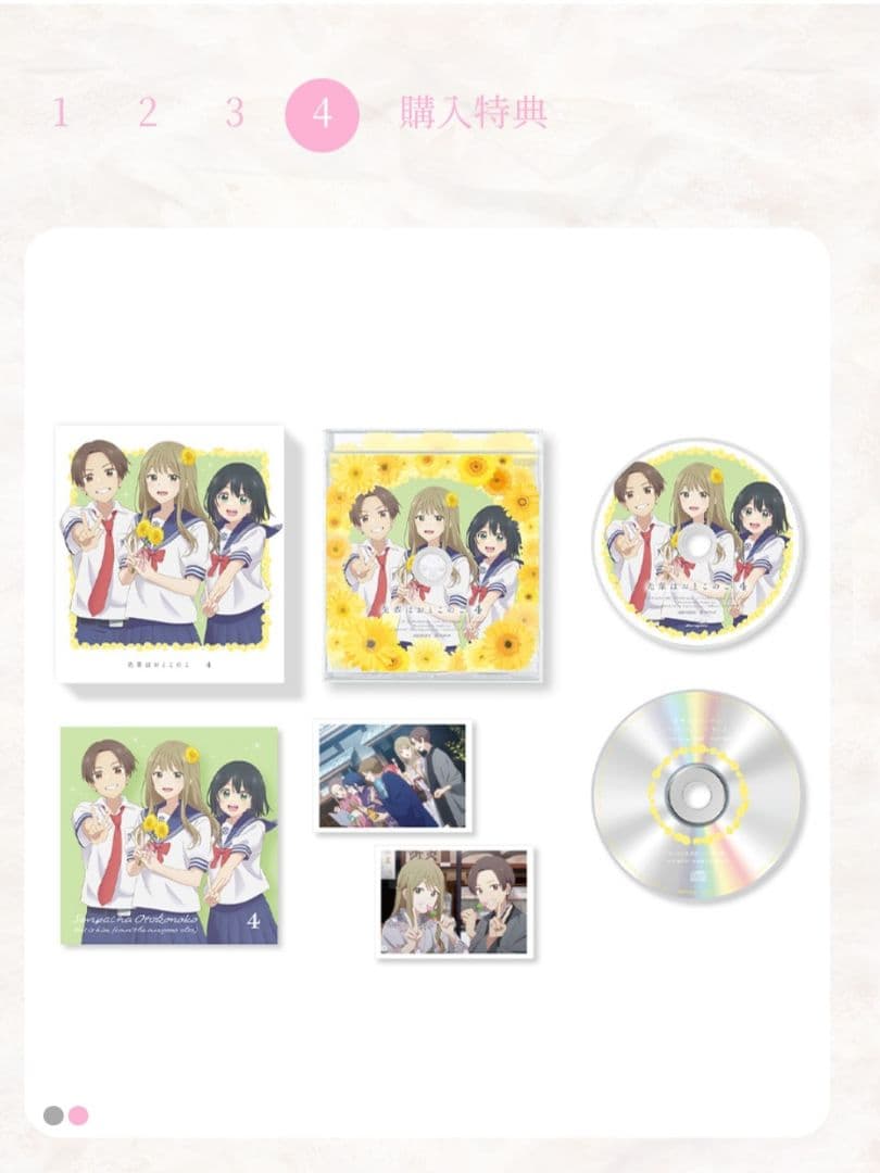 先輩はおとこのこ　DVD　【完全生産限定版】　1~4セット　特典付き
