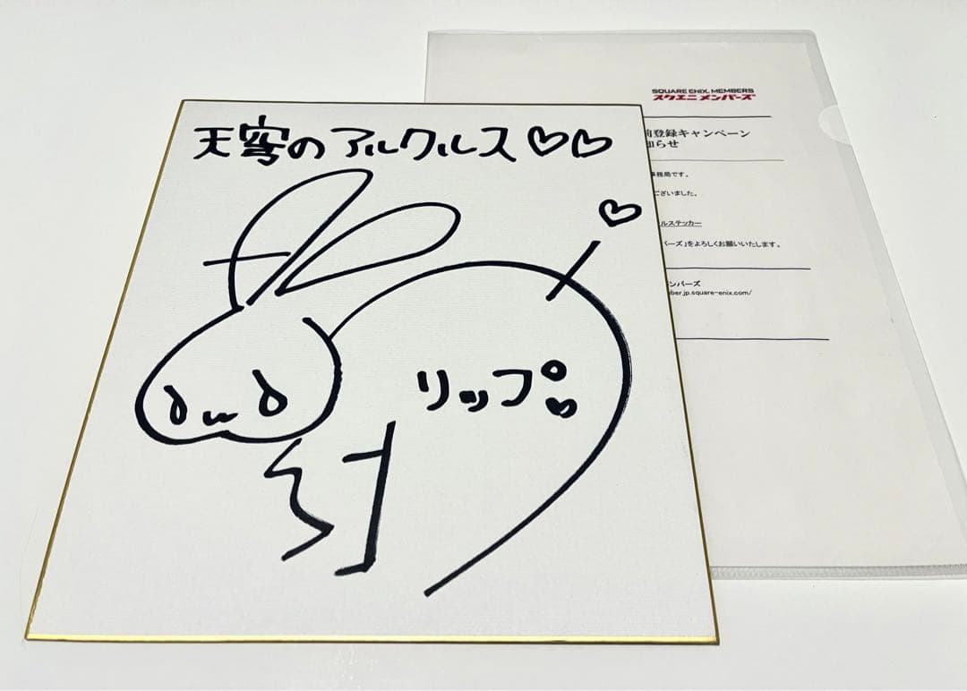 即日&匿名発送】声優 悠木碧 直筆サイン色紙 当選品 当選証明書付き