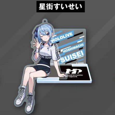Hoshimatic Project となりで応援！アクリルスタンドキーホルダー