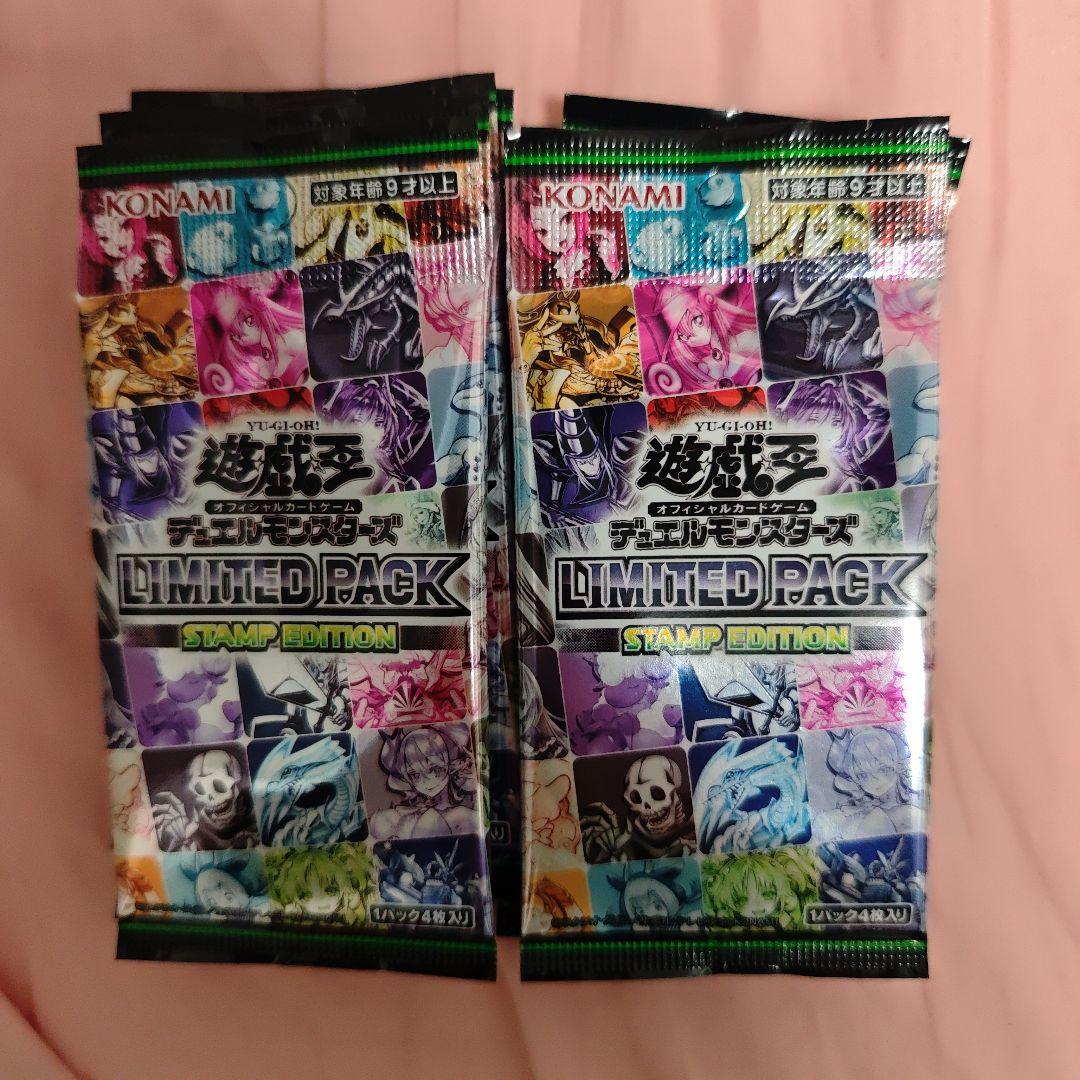 遊戯王OCG LIMITED PACK STAMP EDITION 20パック - メルカリ