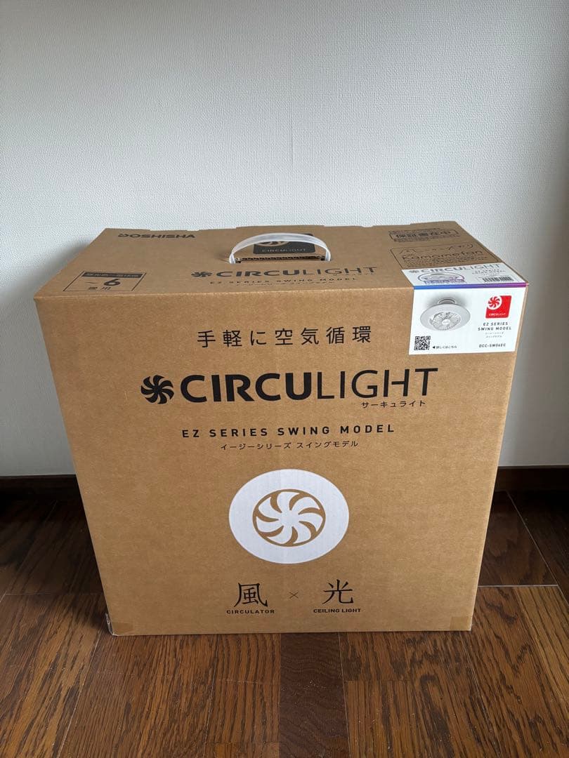 新品未使用 ドウシシャ DCC-SW06EC DOSHISHA（ドウシシャ） シーリングライト 選べる豪華特典