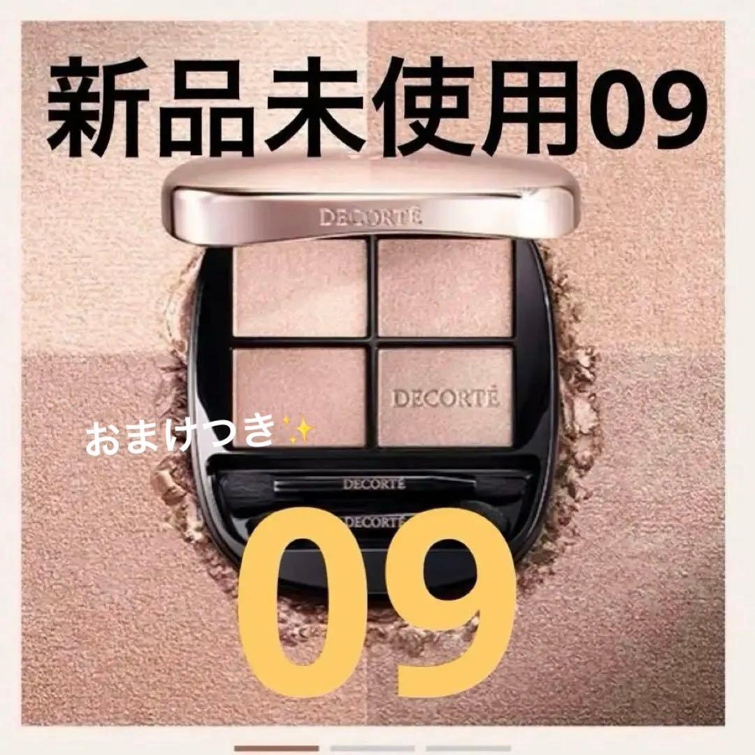 コスメデコルテ スキンシャドウ デザイニング パレット アイシャドウ