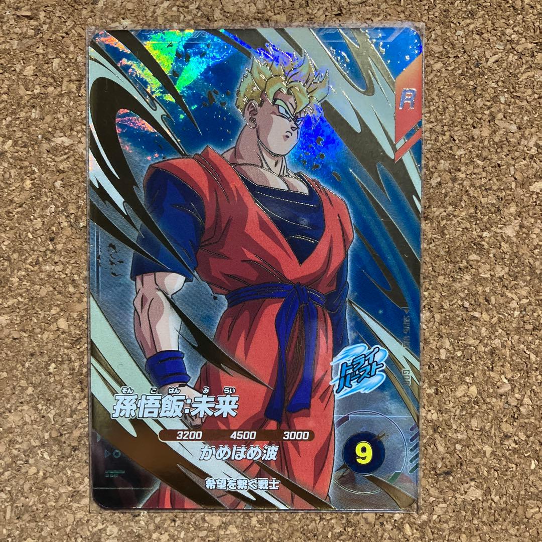 傷あり品 SDV6-015 孫悟飯:未来 GDR - メルカリ