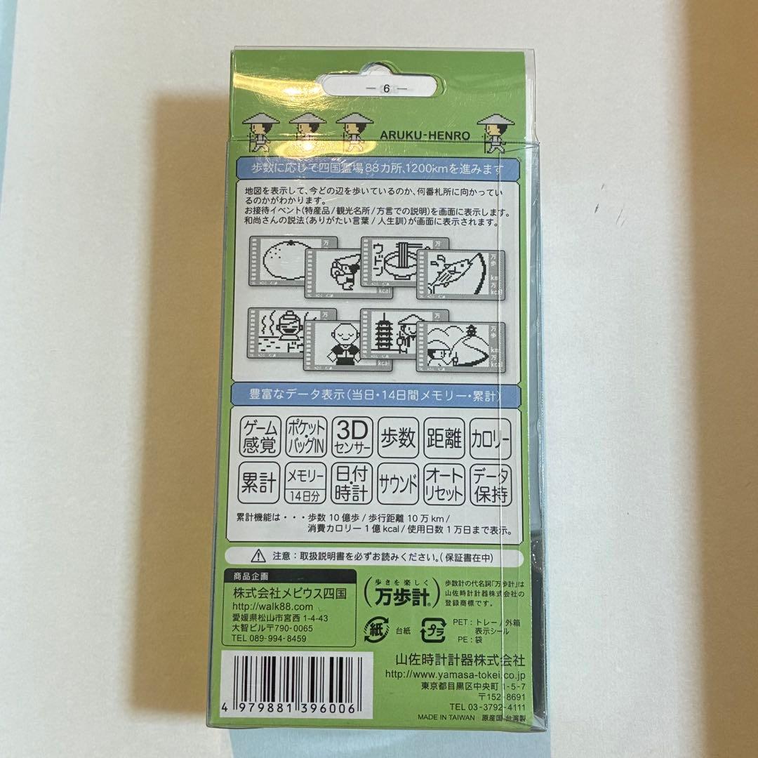 美品・動作確認済】ヤマサ ゲームポケット万歩 歩く遍路 GK-600 - メルカリ