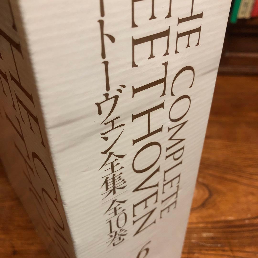 ベートーヴェン全集全10巻講談社90周年記念フルコンプ未使用品