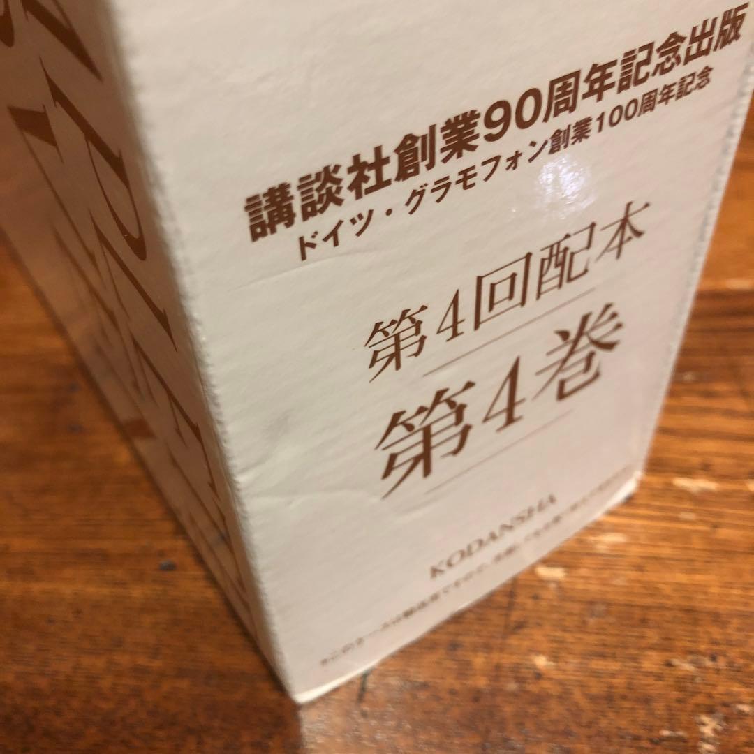 ベートーヴェン全集全10巻講談社90周年記念フルコンプ未使用品