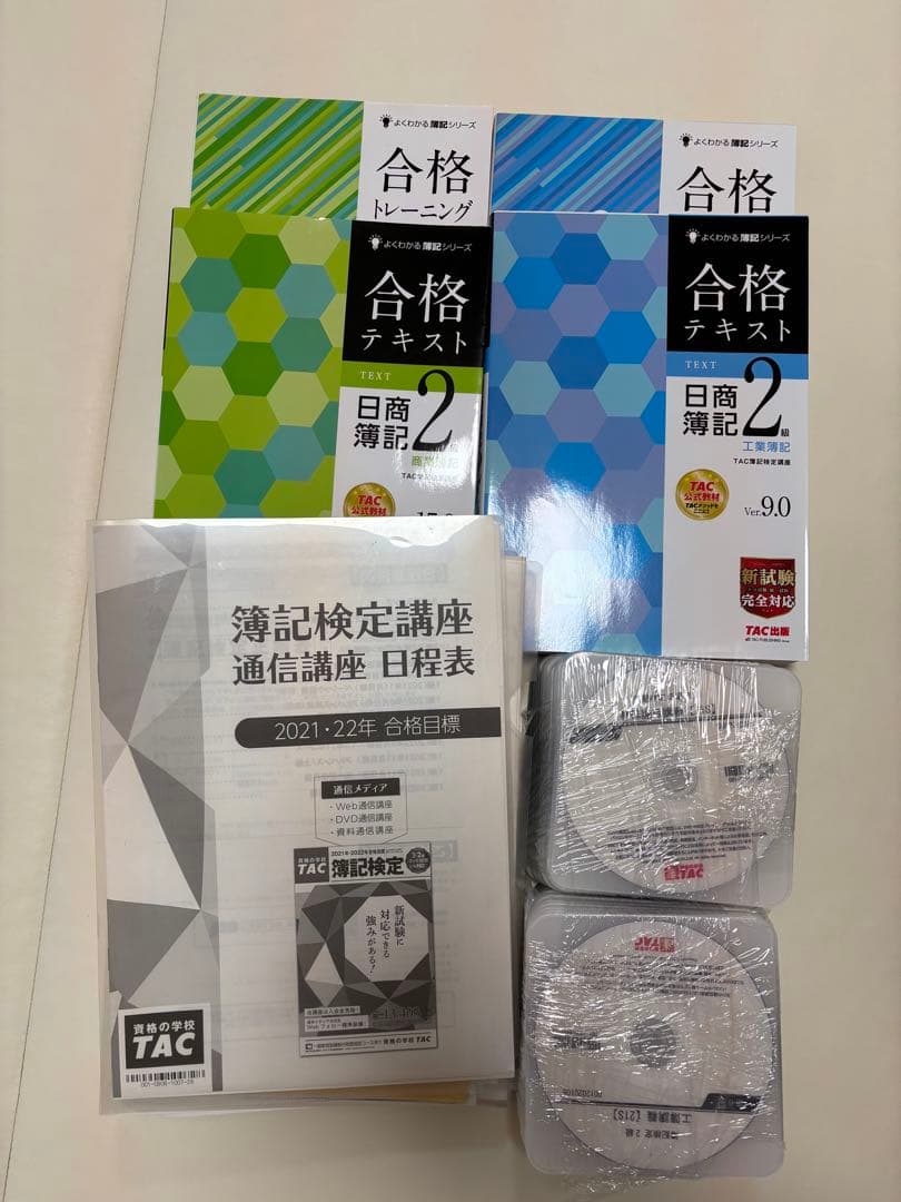 【セット内容更新】TAC 簿記2級 通信講座 テキスト DVD セット 合格テキスト 日商簿記2級 工業簿記 Ver.10.0 ミニサイズ版｜TAC株式