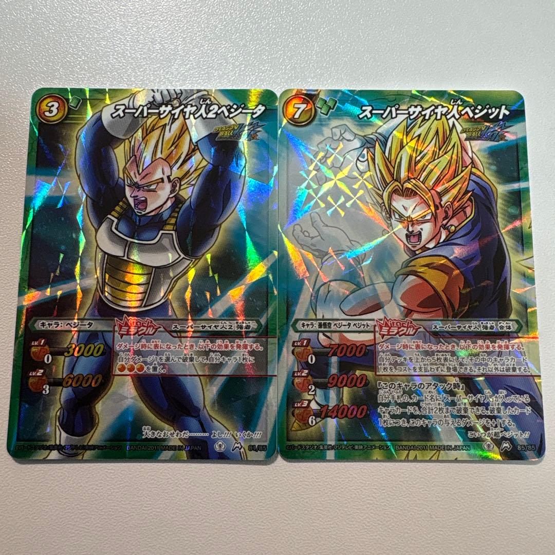 ドラゴンボールミラクルバトルカードダス2枚セット - メルカリ