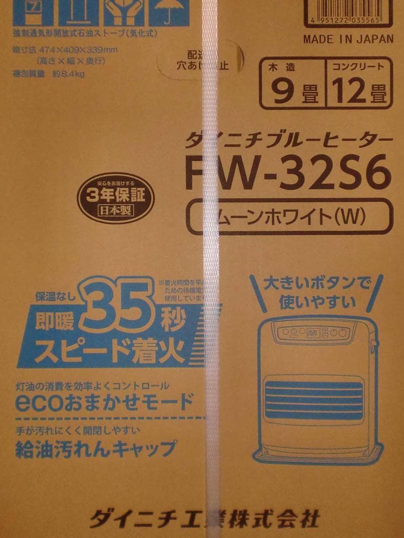 ダイニチ石油ファンヒーター《ＦＷ－３２Ｓ６－Ｗ白》木造９畳鉄筋１２畳　新品保証付