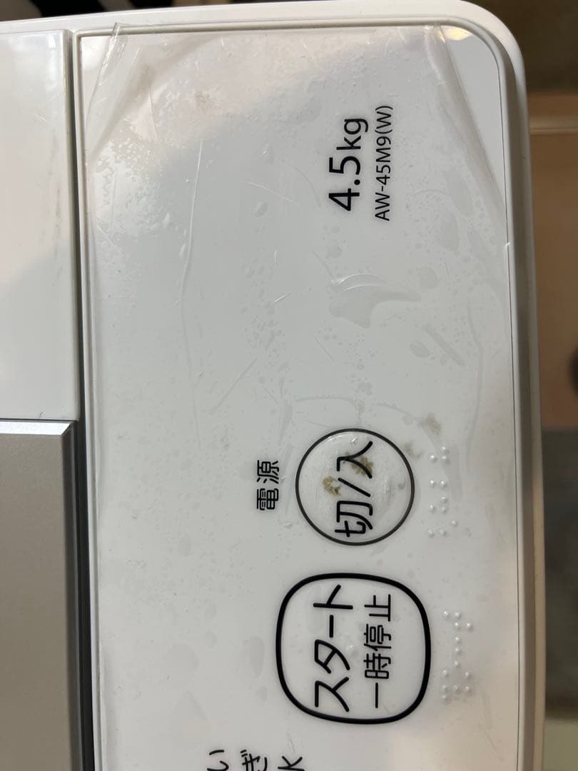 緒方正雄 様専用※東芝TOSHIBA AW-45M9 全自動洗濯機4.5kg