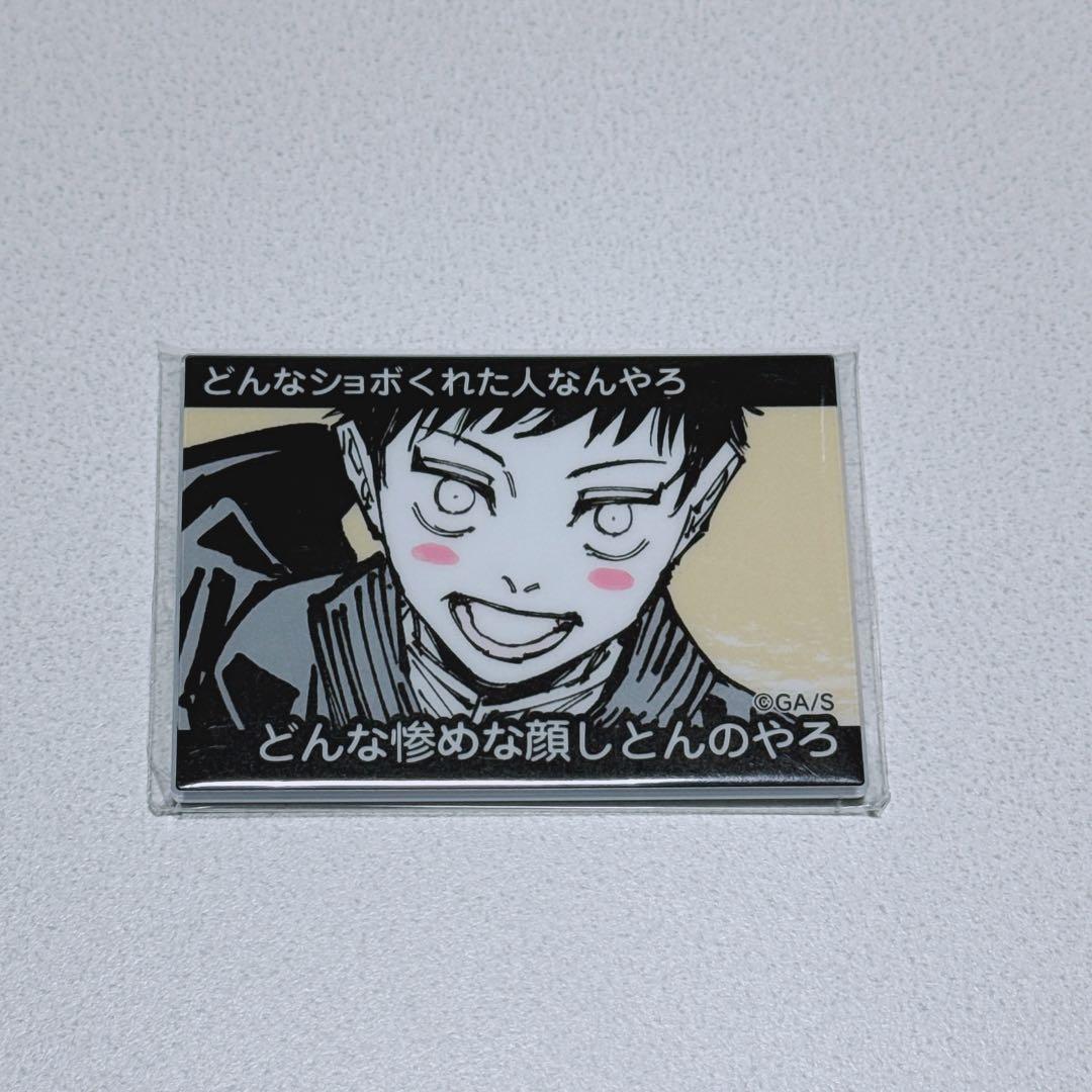 禪院直哉 論外の男 アクリルマグネットコレクション - メルカリ