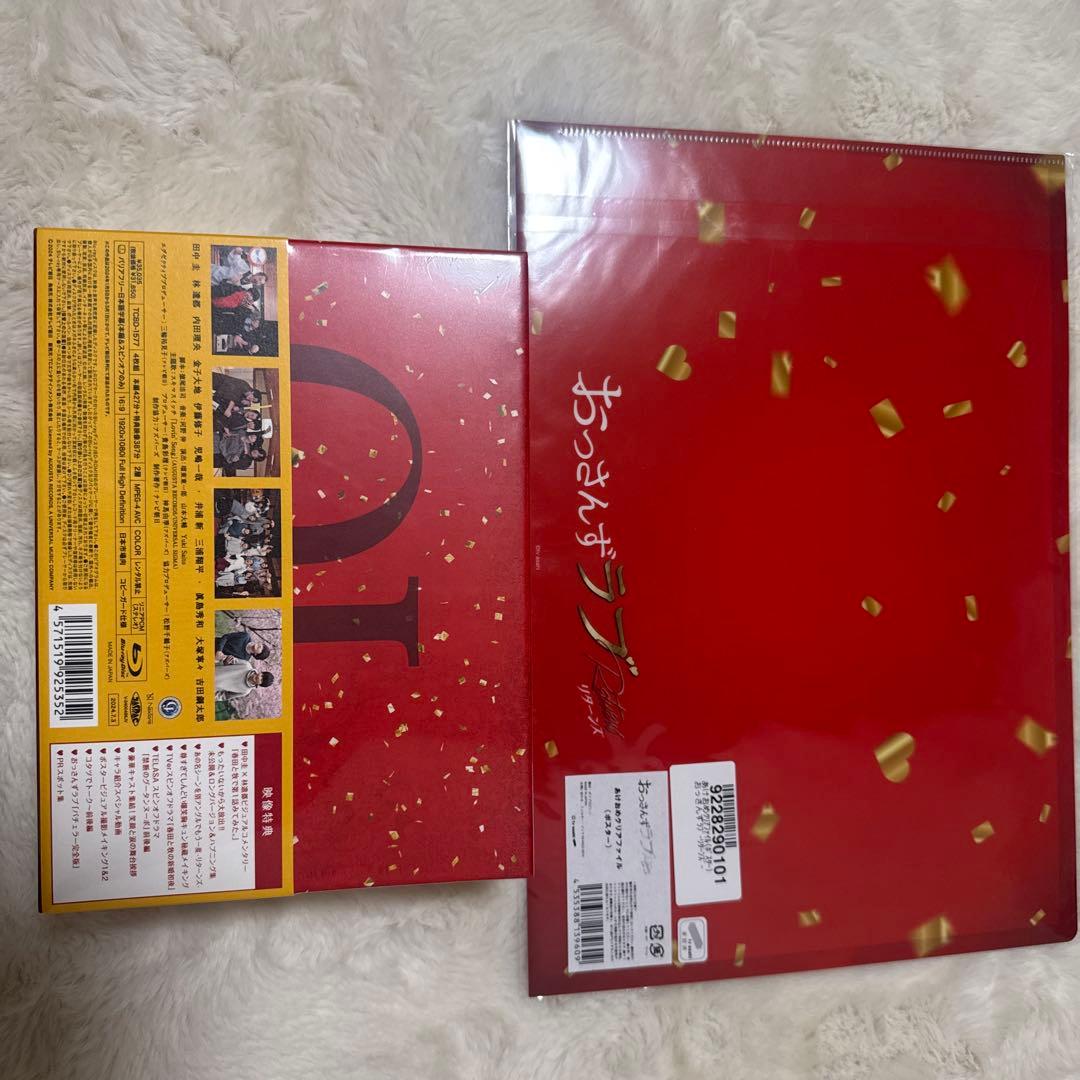 最終値下げ未開封　初回生産　おっさんずラブ-リターンズ- Blu-ray BOX