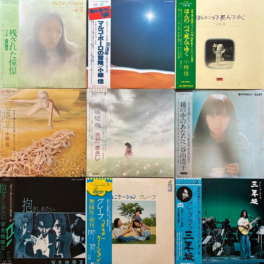 ALL帯付まとめて57枚＊吉田拓郎/井上陽水/長渕剛/トワ・エ・