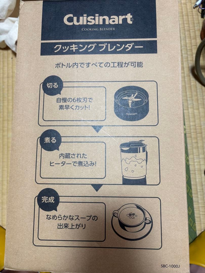 Cuisinart Cooking Blender - メルカリ