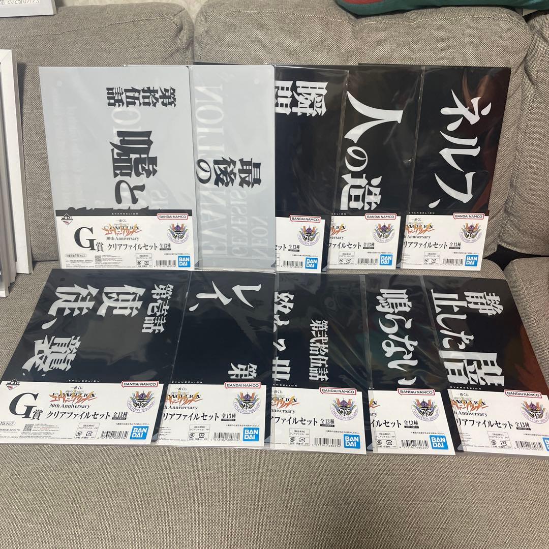 エヴァンゲリオン 一番くじ G賞 クリアファイルセット 10種類 セット