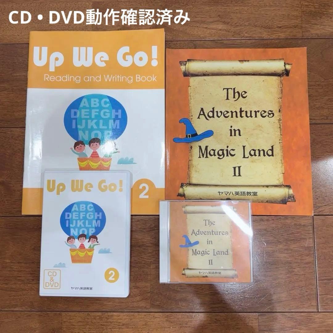 ヤマハ 英語 Up We Go！英語でコミュニケーション 2 CD DVD - メルカリ