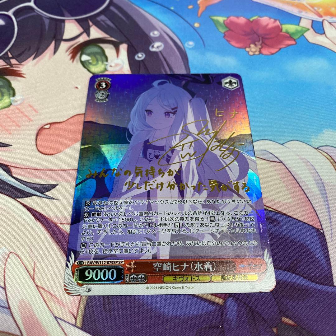 ヴァイスシュヴァルツ ブルーアーカイブ 空崎ヒナ 水着 sp