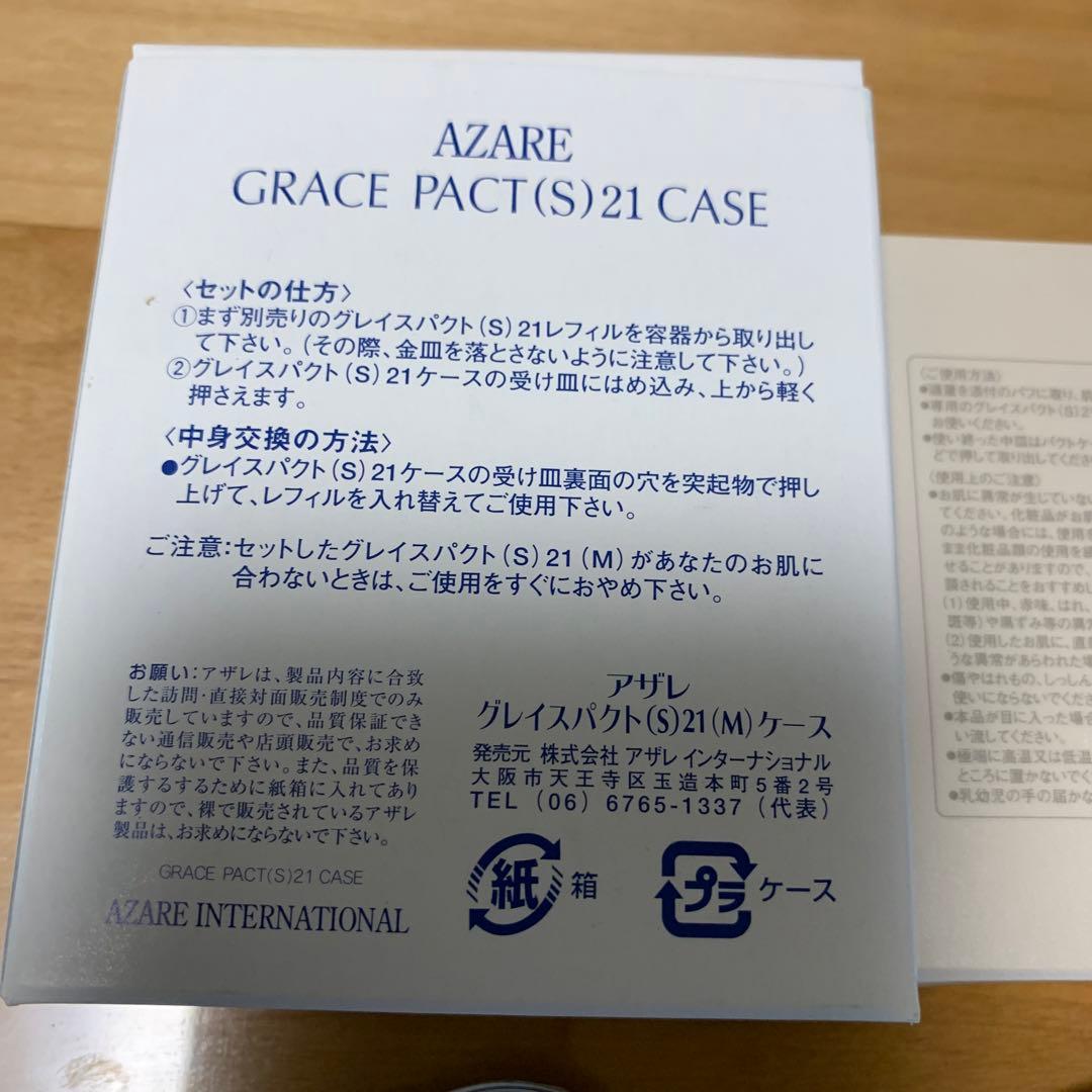 ファンデーション グレイスパクト(S)21(M)1号 アザレ &ケース - メルカリ