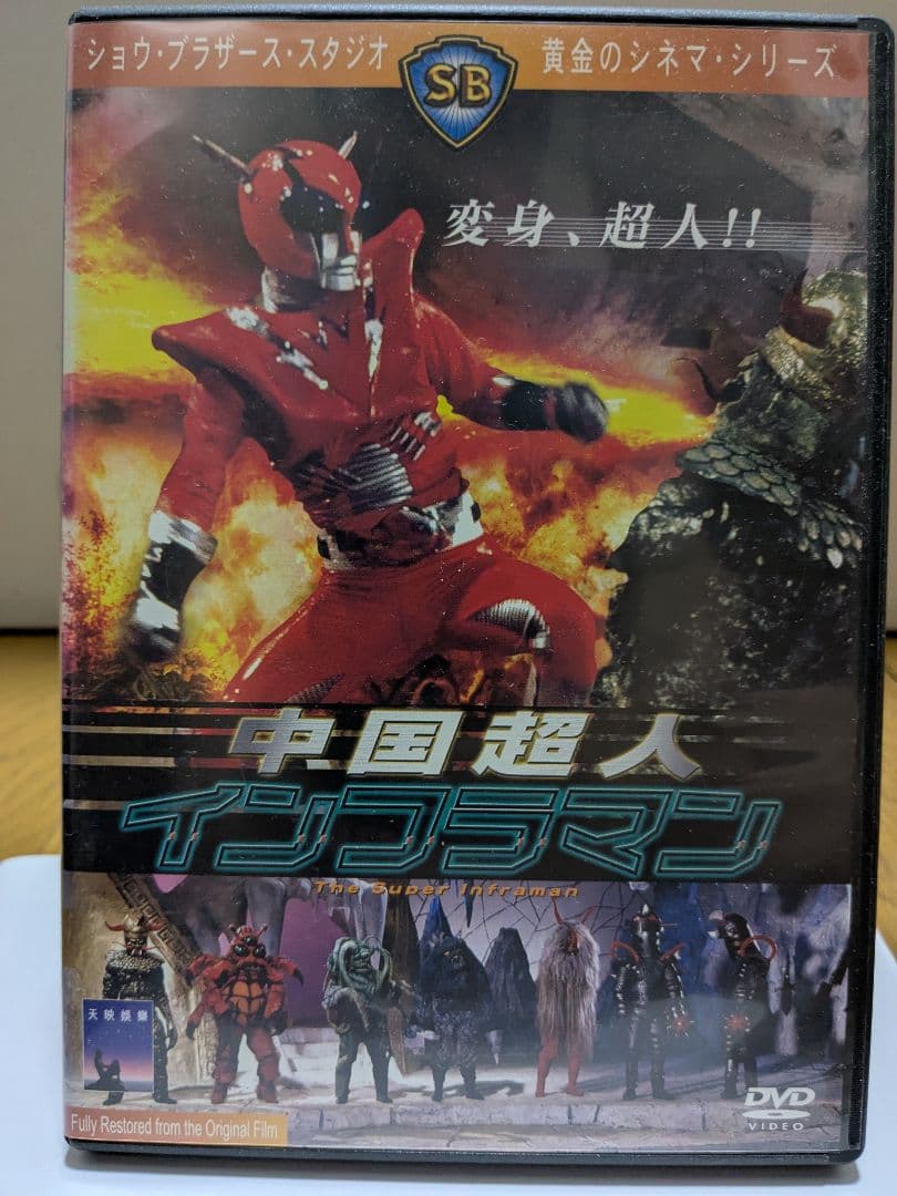 中国超人インフラマン DVD - メルカリ
