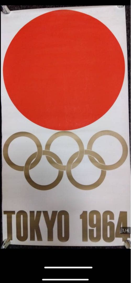 TOKYO 東京オリンピック 1964年 公式ポスター亀倉雄策 - メルカリ