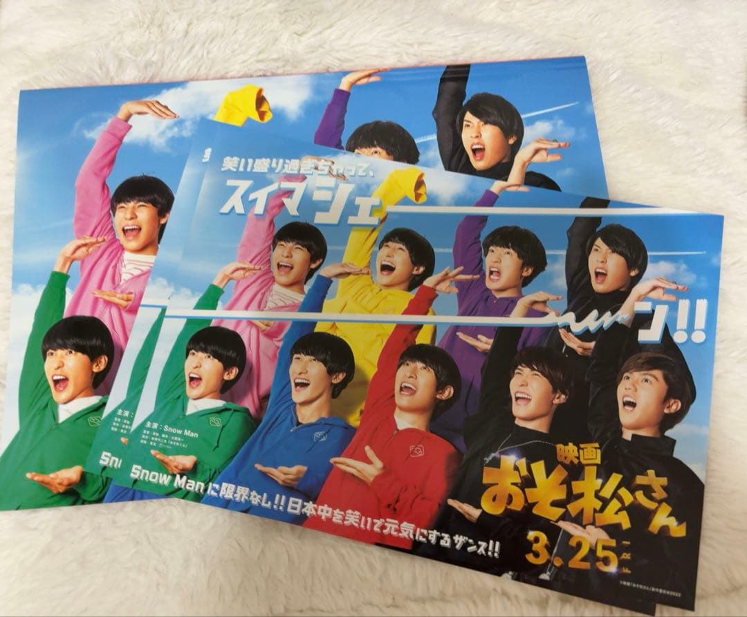 映画 おそ松さん パンフレット リーフレット2枚 - メルカリ