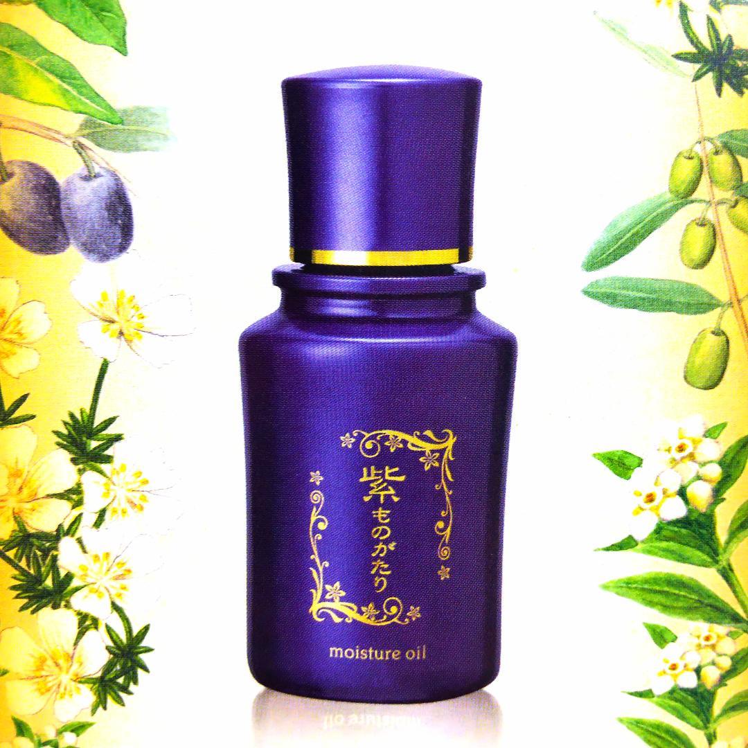 全6点☆紫ものがたり付き☆エフ77一式☆洗顔 化粧水 乳液 他