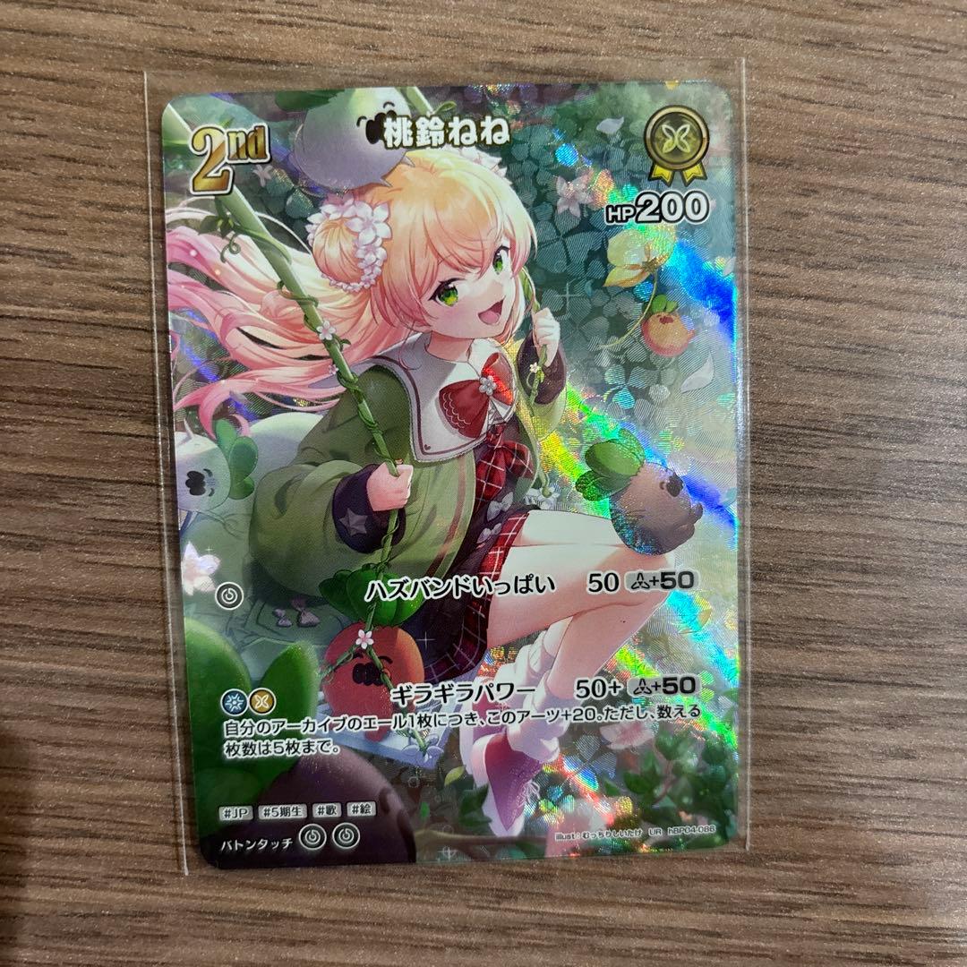 ホロライブオフィシャルカードゲーム ホロカ 桃鈴ねね UR - メルカリ