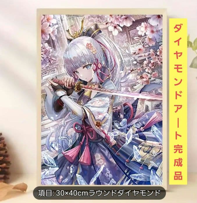 ダイヤモンドアート【完成品 / 3】 原神 / 神里綾華 ハンドメイド作品