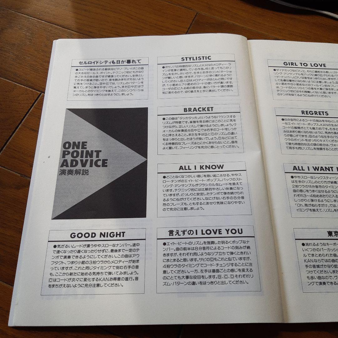 KAN BEST ピアノ楽譜集