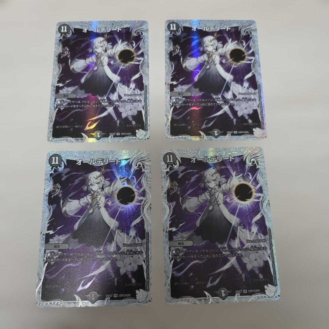 オールデリート　コラボスペシャルトレジャー　4枚　ライザのアトリエ オールデリート コラボスペシャルトレジャー ライザのアトリエ - メルカリ