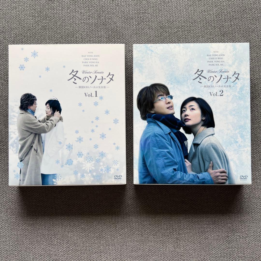 冬のソナタ 韓国KBSノーカット完全版 ソフトBOX Vol.1 Vol.2 - メルカリ