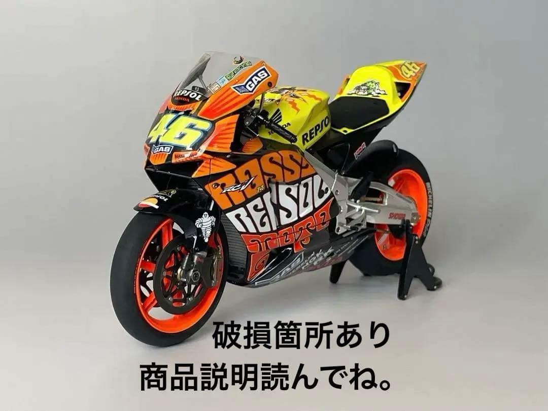 タミヤ マスターワークコレクション レプソルホンダRC211V 03