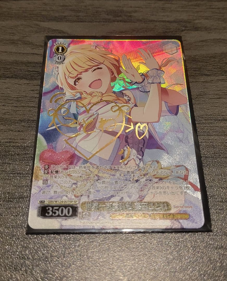 ヴァイス　世界一可愛い私　藤田ことね　SP R 世界一可愛い私 藤田ことね 販売 | 学園アイドルマスター | ヴァイス