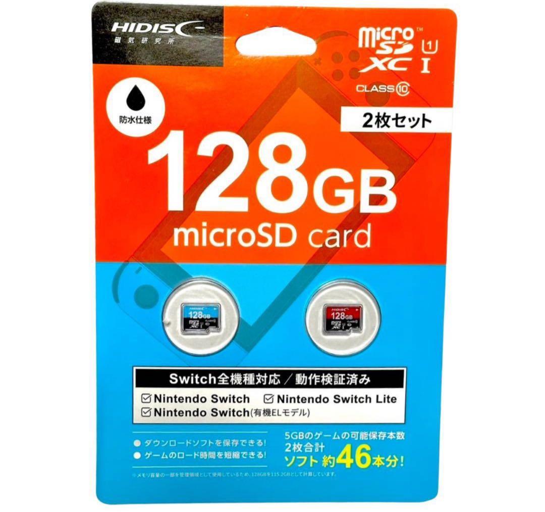 スイッチ全機種対応 マイクロSDカード128GB x 2枚セット 数量限定激安
