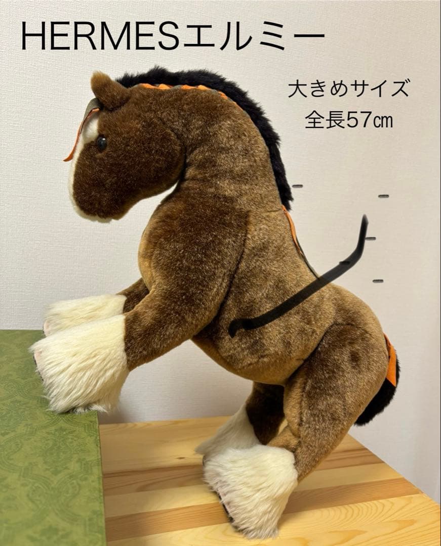 HERMES 馬のぬいぐるみ 大きめサイズ 57cm 楽天市場】【恵比寿明治通り店】HERMES エルメス エルミー PPM 馬