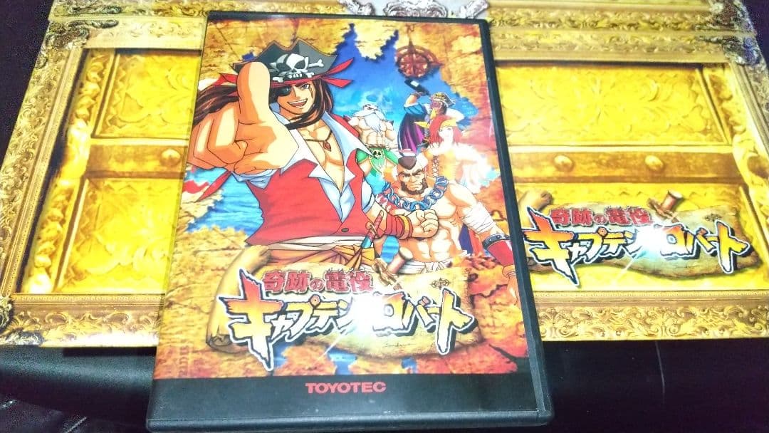 CR奇跡の電役キャプテンロバート/2006～7年発表会販促品セット/全揃い