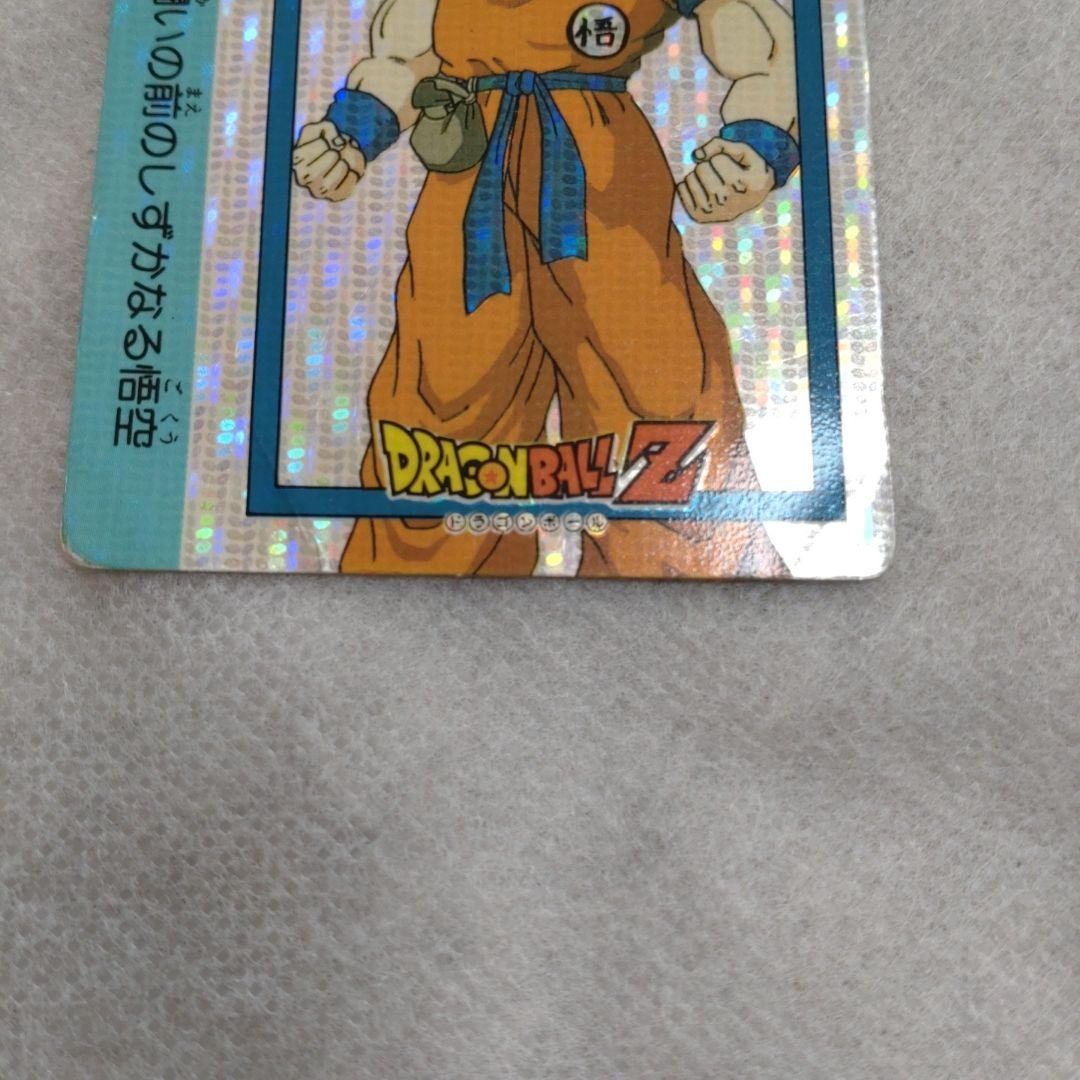 超貴重:デジタルプリズム】ドラゴンボールZ 悟空 No.339 静かなる心