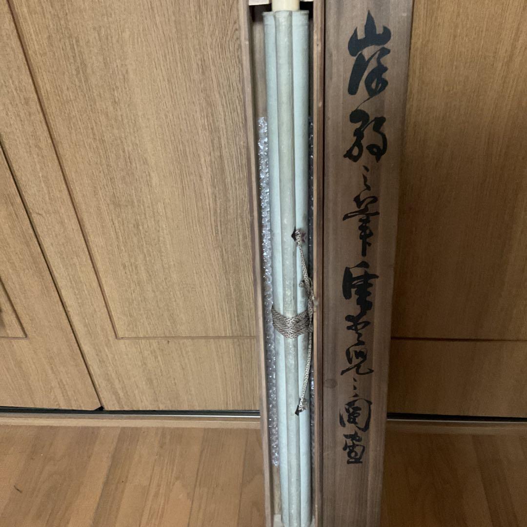 岸駒 【 佐伯岸駒 】 竹に親子虎図 【極彩色画】川端玉章 極め箱 落款