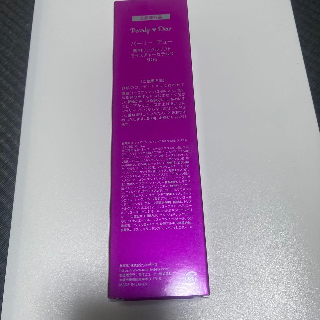 Pearly Dew WRINKLE LIFT Magnum 90g