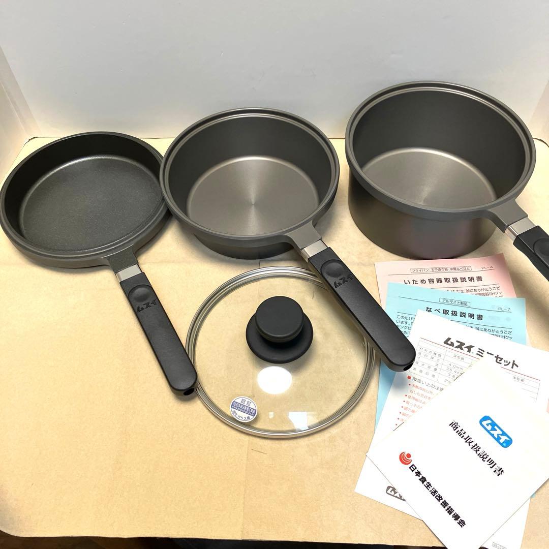【未使用】ムスイ　無水鍋　片手鍋 ガラス蓋付　ミニセット 楽天市場】【特典付】HALムスイ 無水鍋 えありミニセット 16.5cm 取手